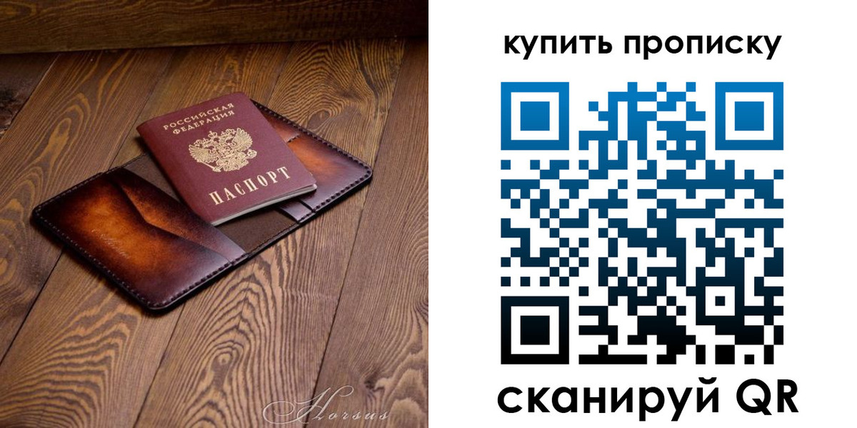 временная прописка в Сызрани
