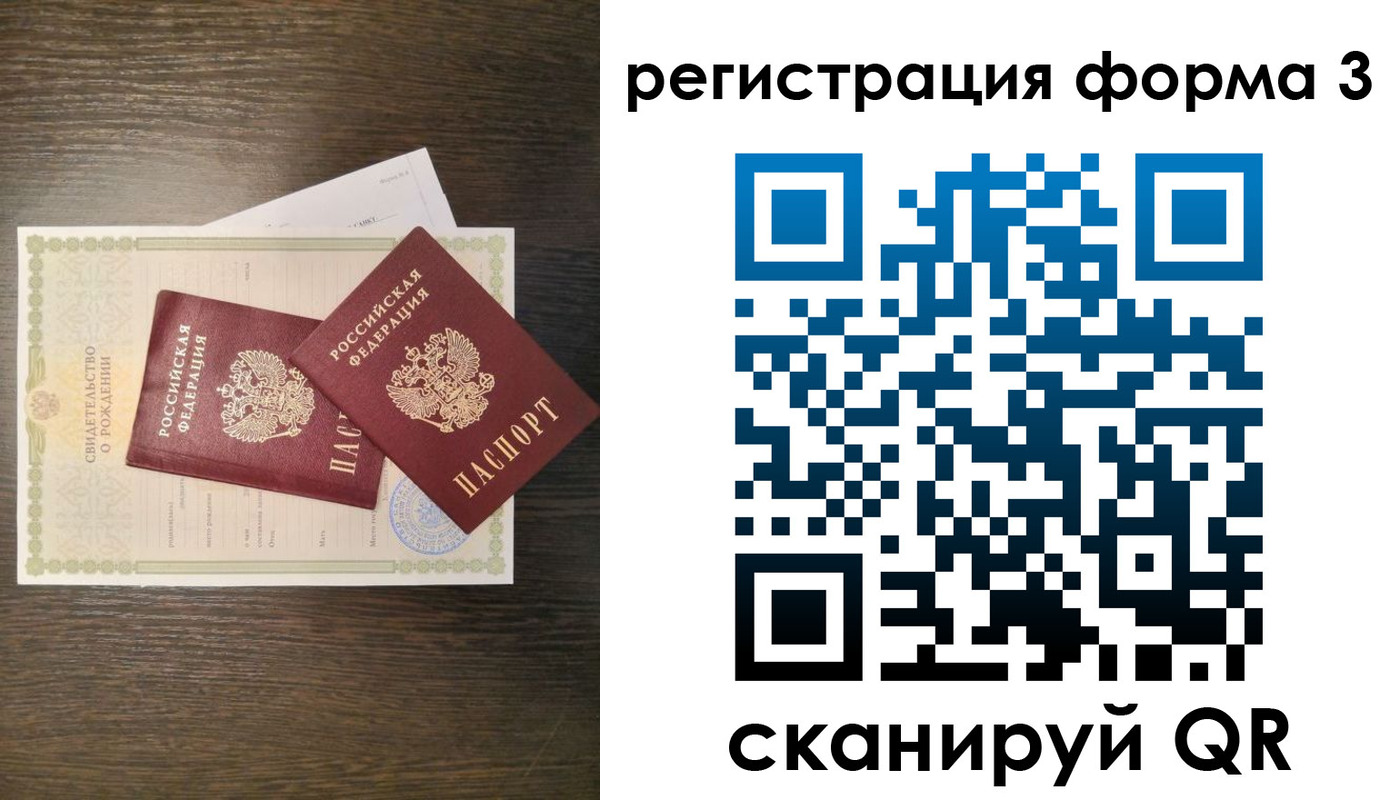 прописка для кредита в Сызрани