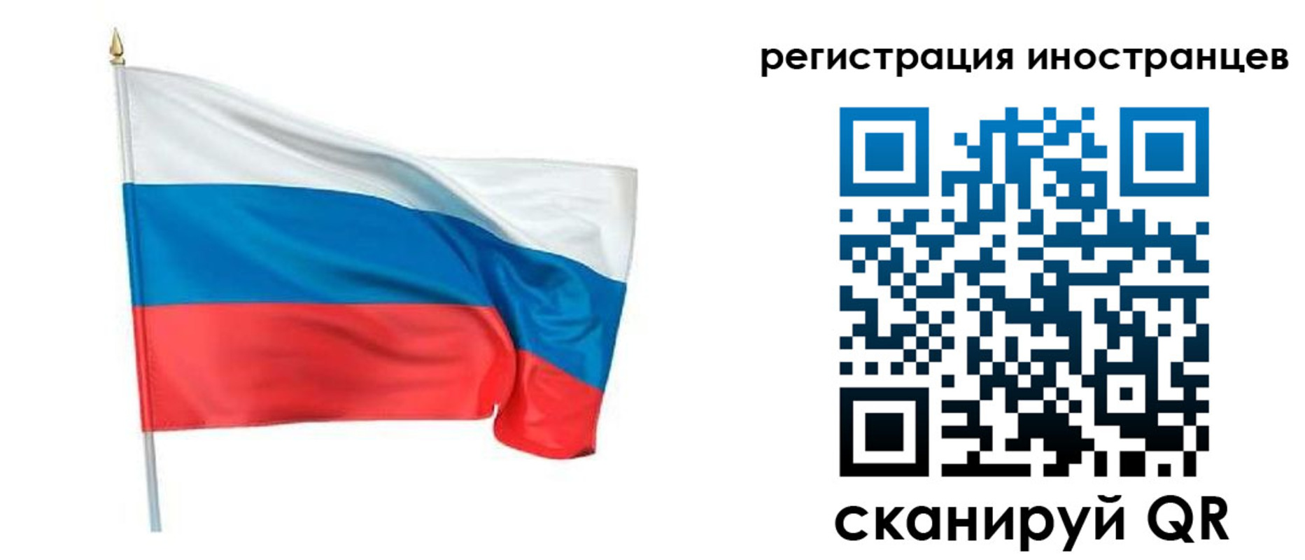 прописка 2025 в Сызрани