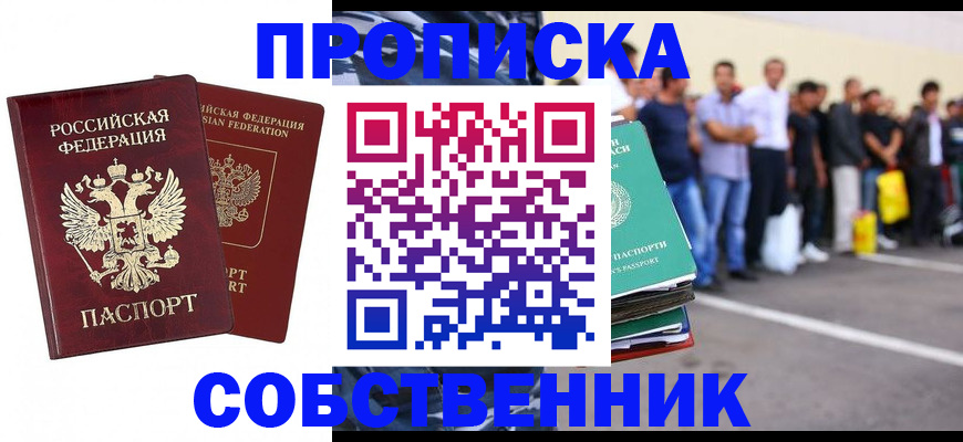 временная регистрация для всех в Сызрани