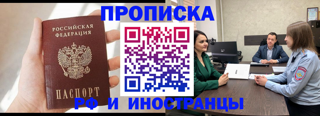 временная регистрация поиск в Сызрани